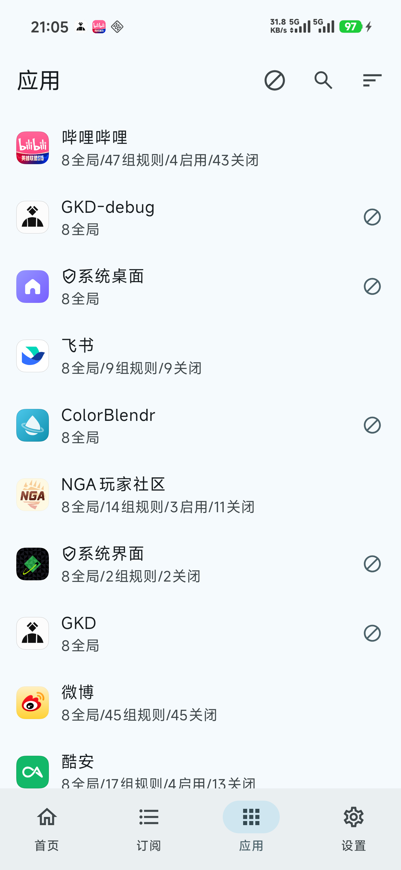 GKD 应用页按应用展示规则覆盖情况，可逐个启用或禁用