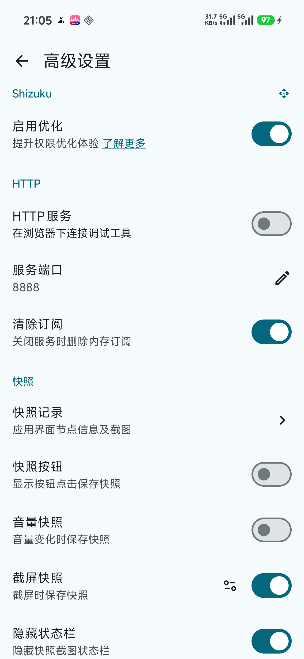 GKD 高级设置页的快照相关开关