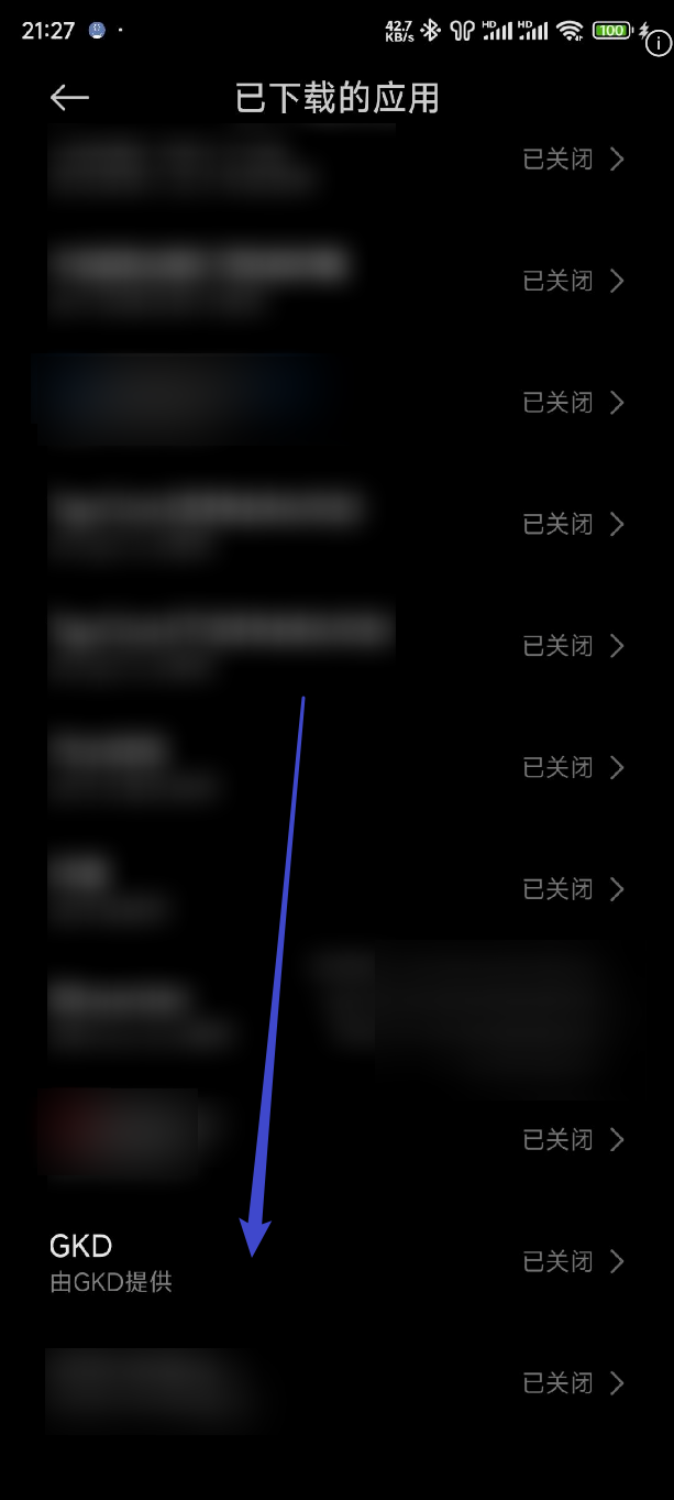 HyperOS 授权流程截图二：跳转到系统无障碍界面